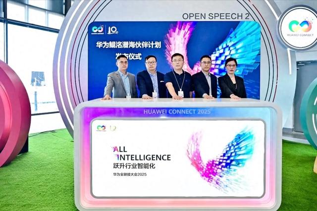 华为数据存储发布“鲲洺潜海计划”，共建数据保护新生态