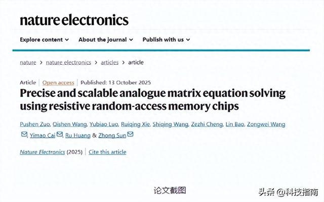 别抢英伟达了！北大芯片1分钟顶1天，中国算力不再看美国脸色