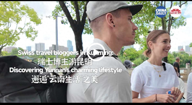 当瑞士博主遇见翠湖：解码昆明的历史余韵与悠然日常