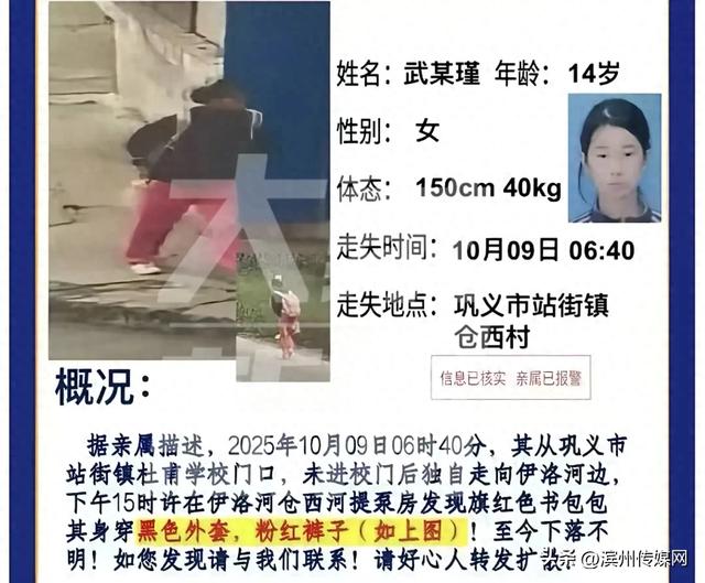 巩义14岁女孩上学路上失联14天，路人在河堤泵房发现书包，家属称失联前与家人说笑无异常