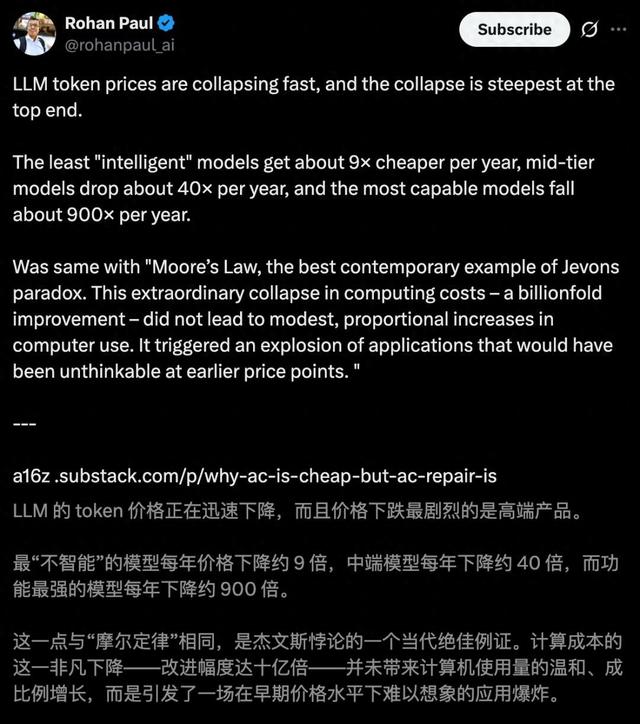 AI跌价900倍，连一瓶矿泉水都比它贵