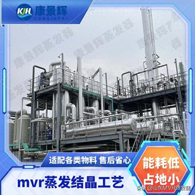 氯化钙多效蒸发器原理及选型建议