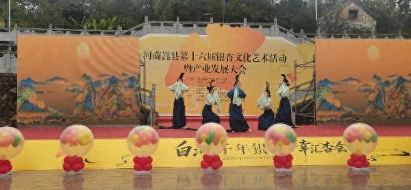 嵩县第十六届银杏文化艺术活动暨产业发展大会启幕