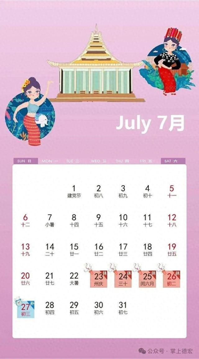 最新放假通知：连休4天！