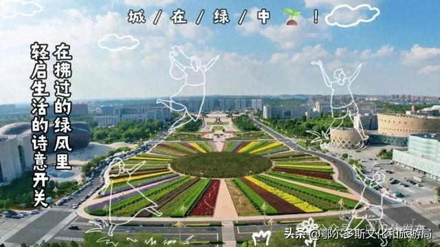 康巴什的惊喜：满眼是绿，转身见自然