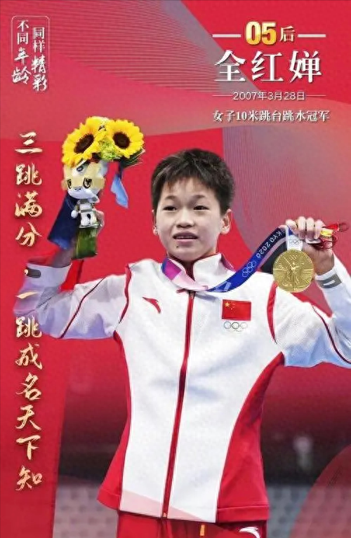 脸都不要了？邓亚萍五个字评价全红婵夺冠