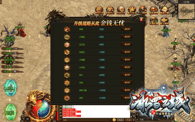 神途合击版本战法（神途道战这个组合PK真的很强）