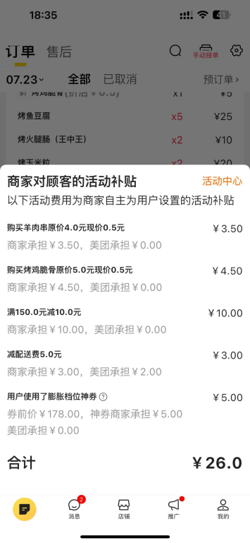 “这是最后一根稻草”，外卖大战下，一家夫妻店决定关门