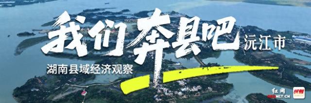 寻味赏景游水乡，解锁江湖里的诗与远方丨我们奔县吧·沅江市篇