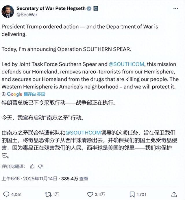 特朗普悬赏五千万活捉马杜罗！美借禁毒搞军演，委俄联手亮导弹