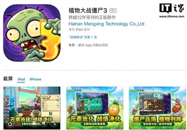 查看植物大战僵尸版本（植物大战僵尸 3国服发售）