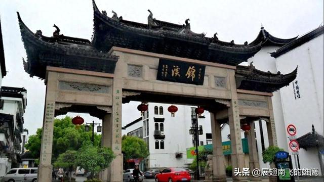 《再遇锦溪，梦寻江南》