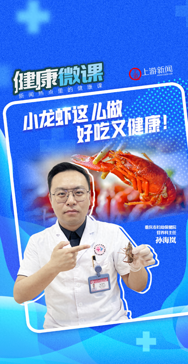 小龙虾怎么清理才干净视频（健康微课｜小龙虾这么做 好吃又健康）