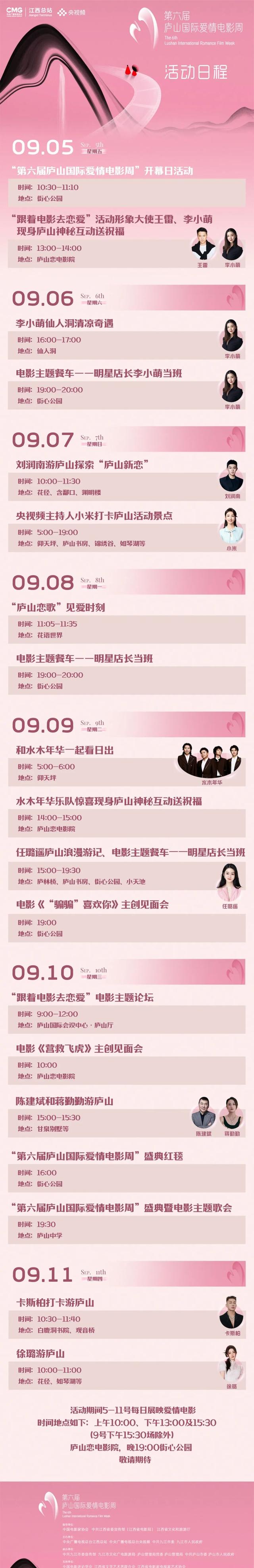 秋天的第一场浪漫，庐山给你！