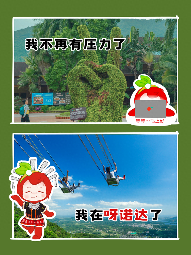 当我问周末去哪玩，谐音梗同事be like——保亭谐音梗