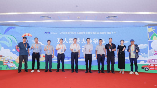 两千辆房车开上海花岛 海南露博会欲创吉尼斯纪录