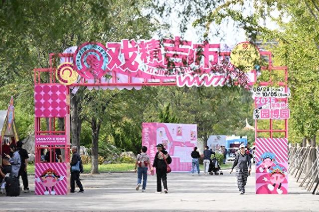 北京金秋戏韵浓  戏曲文化周以“票根经济”撬动消费新活力