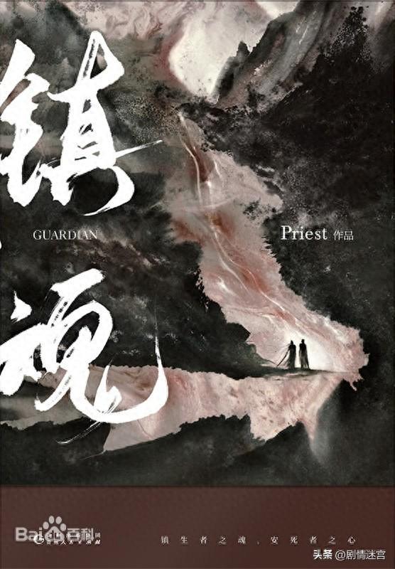 镇魂演员介绍（悬疑剧镇魂白宇朱一龙辛鹏高雨儿李砚领衔主演）