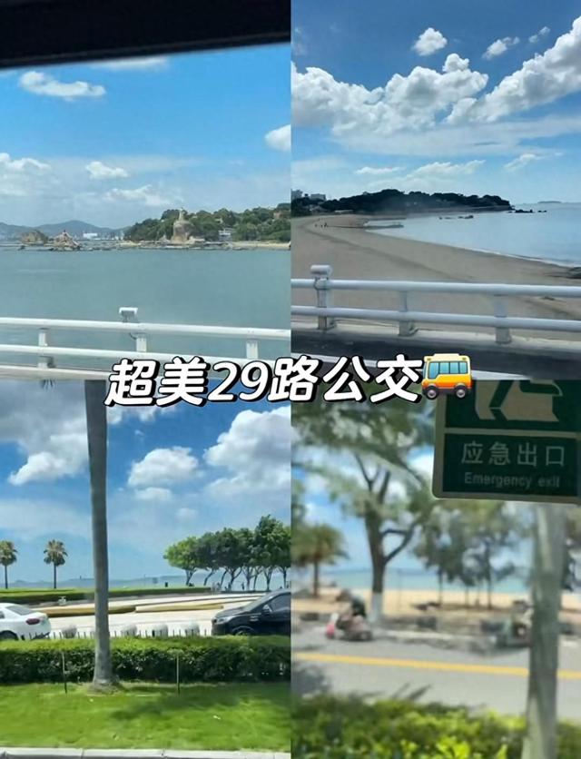 厦门29路公交，途经曾厝垵、厦大白城、轮渡等，厦门1元环海巴士
