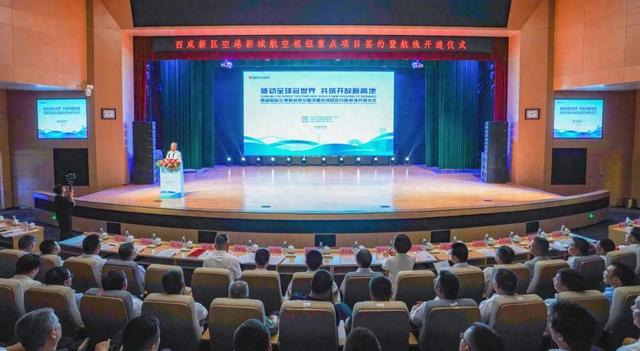航空枢纽再升级！新航线开航、两家外航基地及东航系列项目落地西咸新区