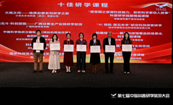 武汉植物园活体昆虫乐园研学课程获评第七届中国科普研学“十佳研学课程”