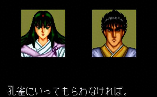 游戏王国际版2修改版（世嘉MD孔雀王2）