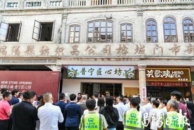 快来，揭阳古城普宁匠心坊开张啦！
