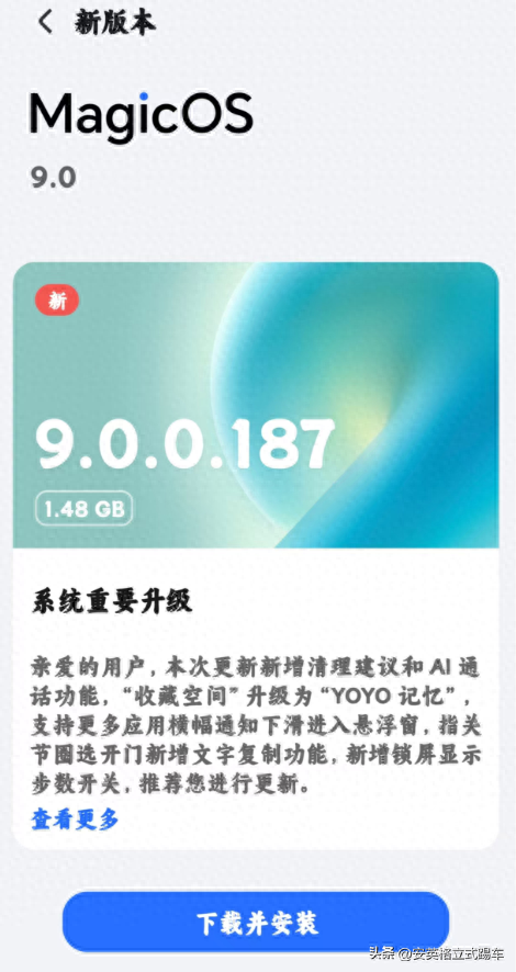 荣耀手机Magic OS 9.0.0.187更新包新增的AI通话功能如何使用