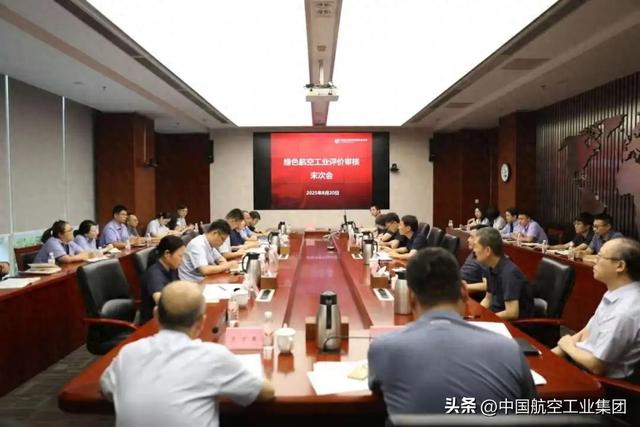 中国航空工业集团复材通过绿色航空工业评价基础级现场审核
