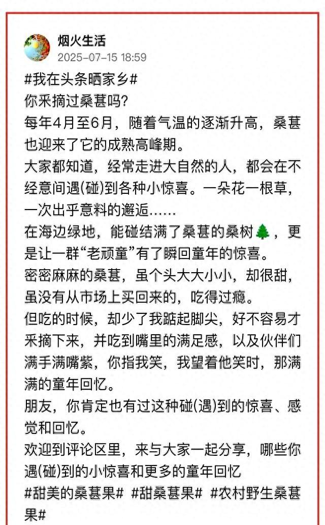 家乡的味道，舌尖记得、心也记得｜ 条友这一周