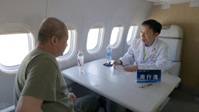 “五官健康C909飞机医院”首飞落地，边疆百姓机上享一站式诊疗