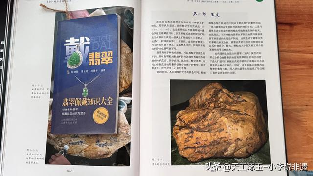 翡翠的原石翡翠的原石是什么（从皮到肉解密翡翠原石的三大构成要素）