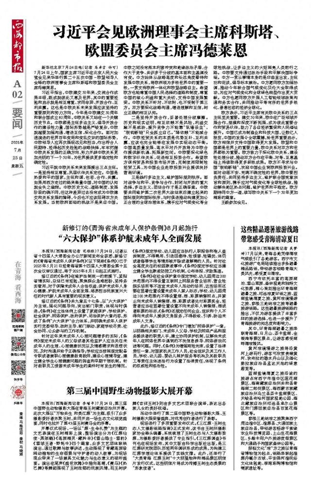 这些精品避暑旅游线路 带您感受青海清凉夏日