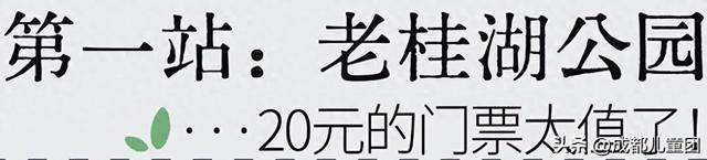 新都，被低估的好地方