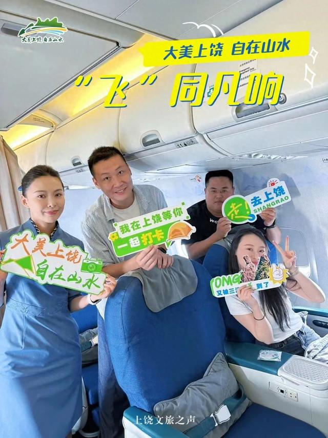 “飞”同凡响！上饶把山水美景“搬”到了云端！