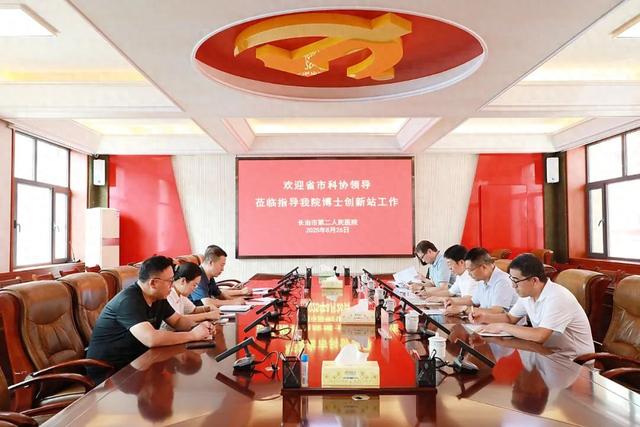 山西省科协副主席王继龙一行莅临长治二院调研博士创新站工作