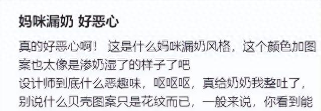 “露乳装”、“开裆裤”	、“内裤裙	”，时尚圈的设计有多辣眼？