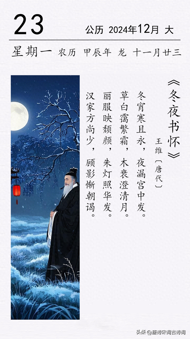 人闲桂花落夜静春山空的原文及翻译（王维冬夜书怀）