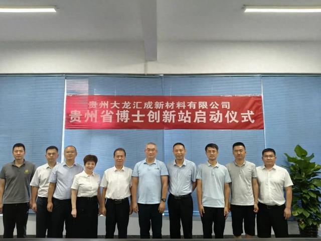 首个！大龙开发区博士创新站获批启动