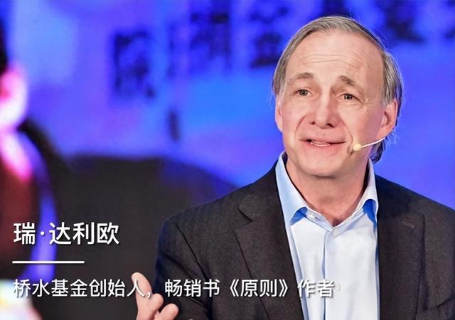 人生各阶段该如何破局？达利欧用50年经验画出“目标迭代路线图”