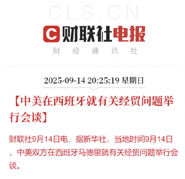 反击美式谈判虚空造牌之术，对美国模拟芯片进行反倾销调查