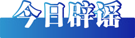 内蒙古乌兰哈达火山景区有黄金？辟谣