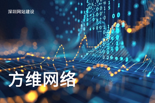 德州seo快速排名（做网站公司怎么选2025年深圳网站建设公司综合口碑实力服务评分排行十强公司）