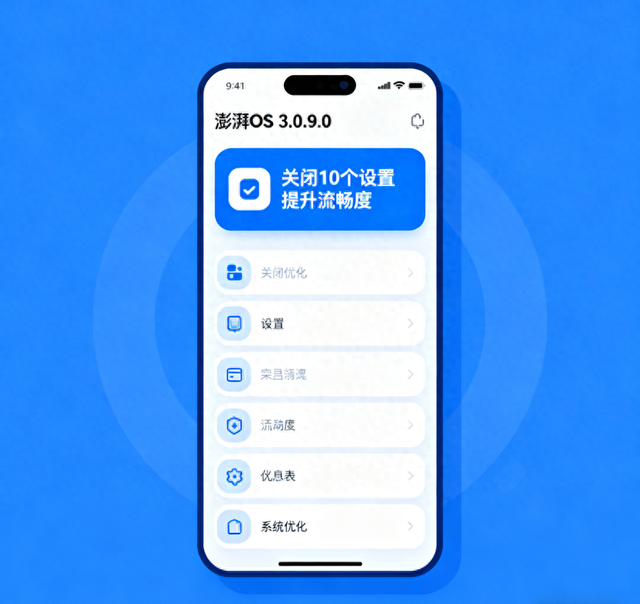 真三国无双8pc优化补丁（澎湃OS 3090更新后别瞎用关掉这10个设置）