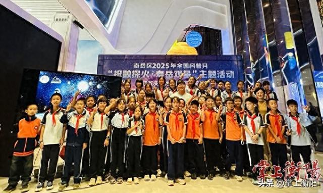 300余天文爱好者齐聚南岳观星