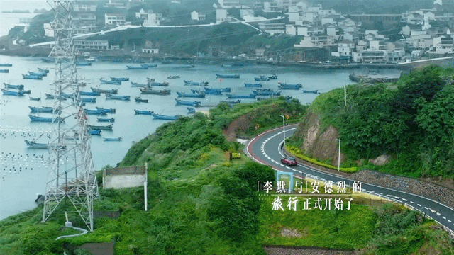 董子健、刘昊然嵊泗综艺上线！快来嵊泗解锁朋友的假期！