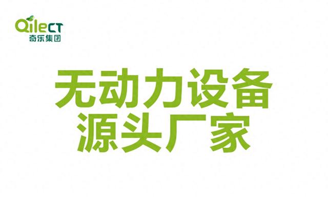 千平乐园规划术：如何用1000㎡打造全龄段无动力乐园标杆？