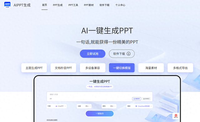 ppt优化对比图（新手必看8 款 PPT 美化神器推荐）