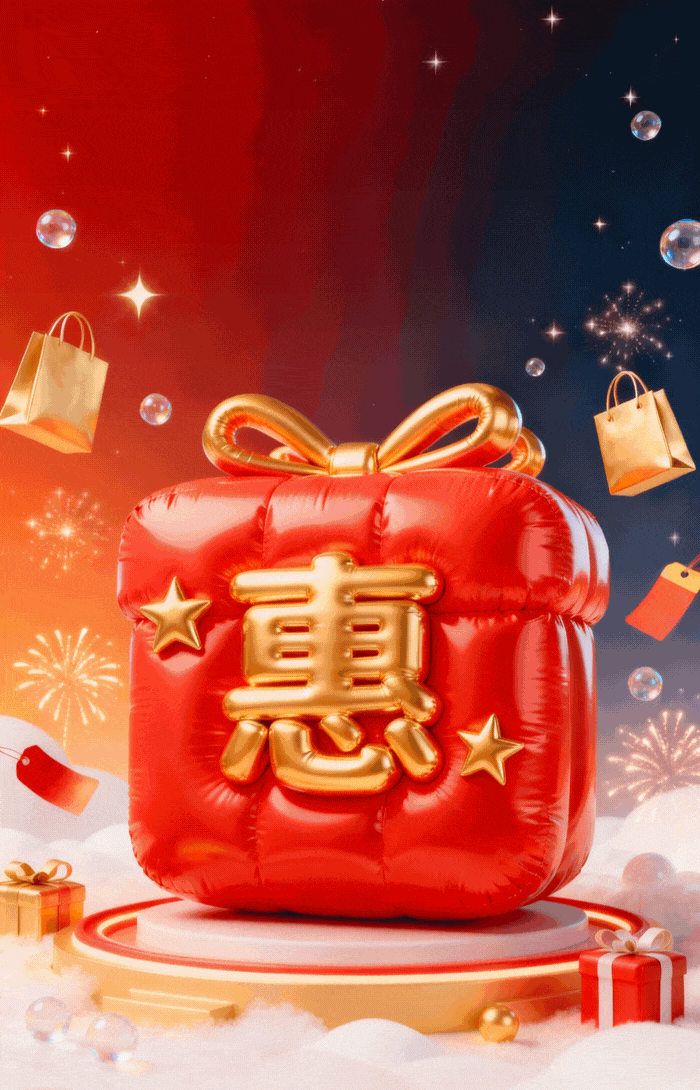 冬日逛购超给“利”！这份魔都商场约“惠”指南请查收！