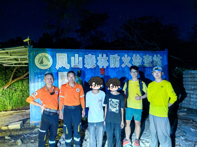 两名中学生穿拖鞋爬凤凰山，天黑后迷路！幸好……